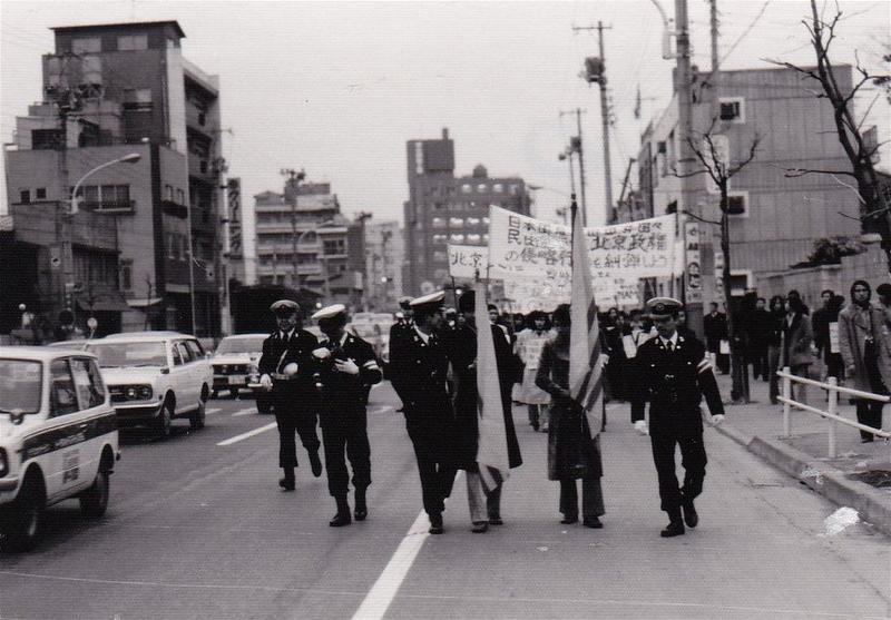 Cảnh sát Nhật Bản đi giám sát  Sinh viên Việt Nam Cộng Hòa biểu tình chống Trung Quốc ở Nhật 1974