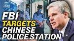 fbi-targets-chinese-police-station